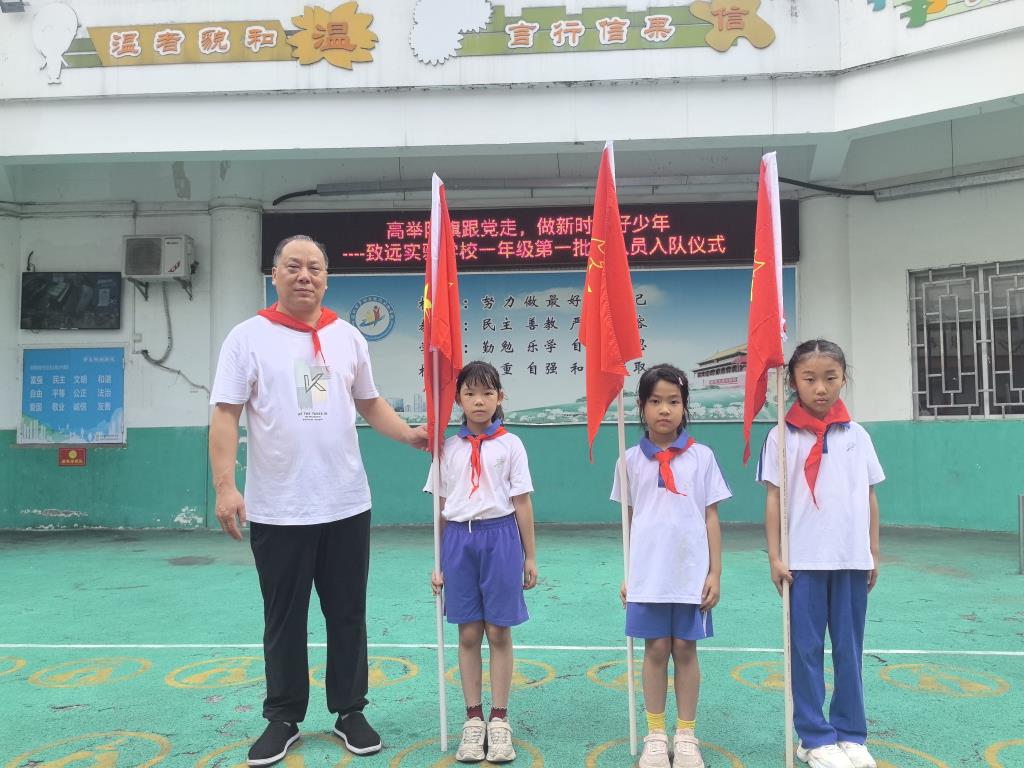 4.廖主任为新建中队授中队旗
