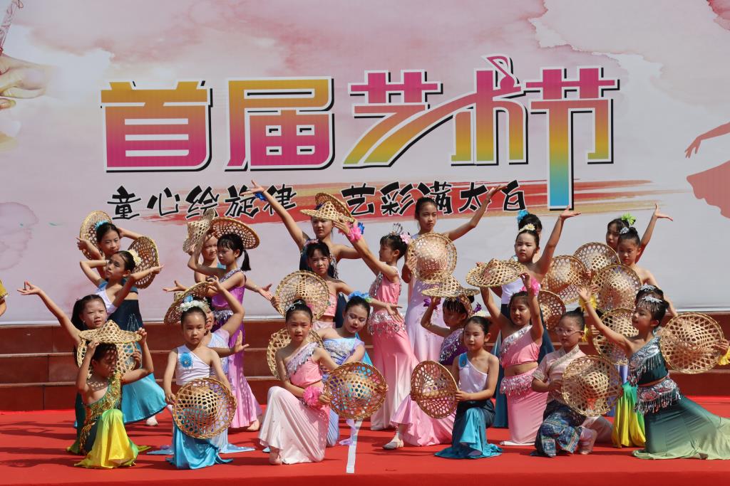 太白实验学校首届艺术节圆满落幕