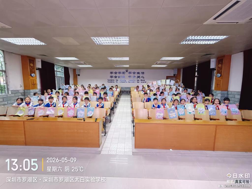 太白实验学校首届心理健康文化周圆满落幕