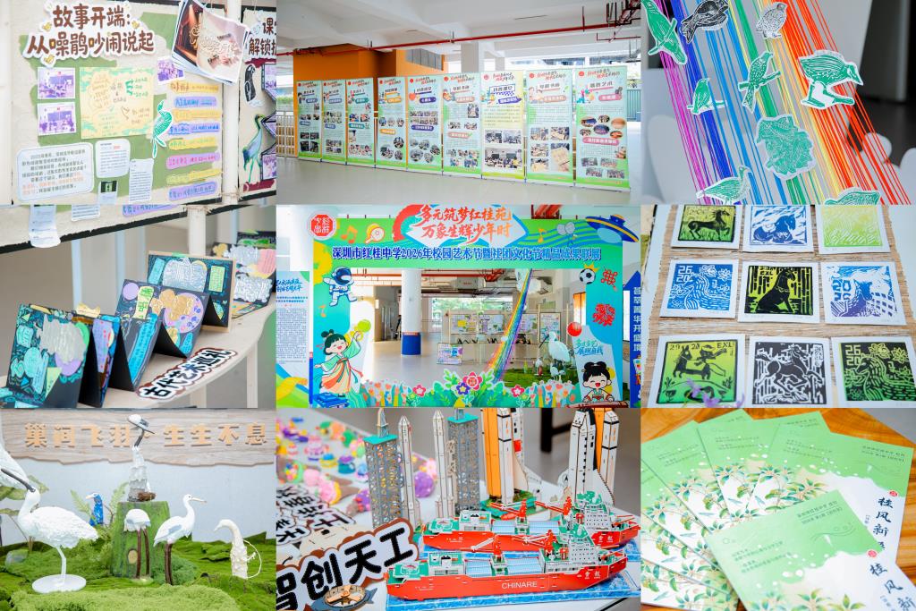 深圳市红桂中学承办桂园教育集团月度工作例会