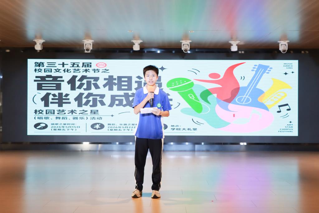 第三十五届校园文化艺术节之“校园艺术之星”评比活动
