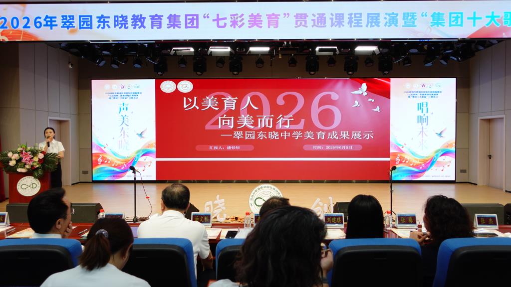 翠园东晓教育集团十大歌星总决赛