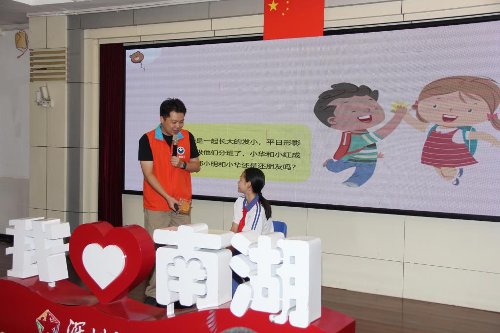 南湖小学开展禁毒专题班会课