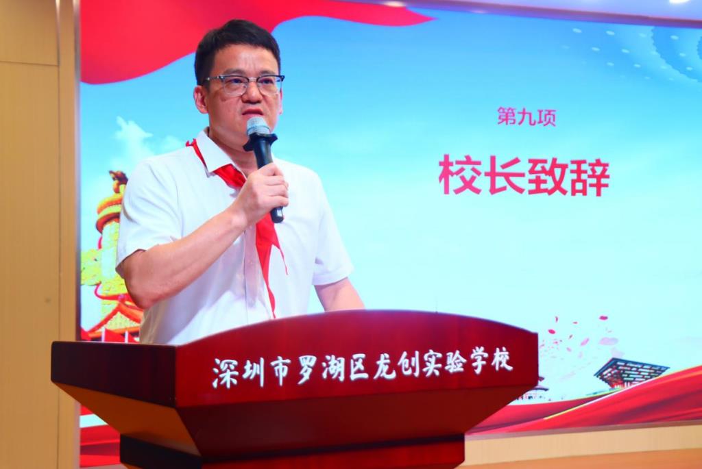 高举队旗跟党走 做新时代好少年——龙创实验学校举行2026年首批新队员入队仪式