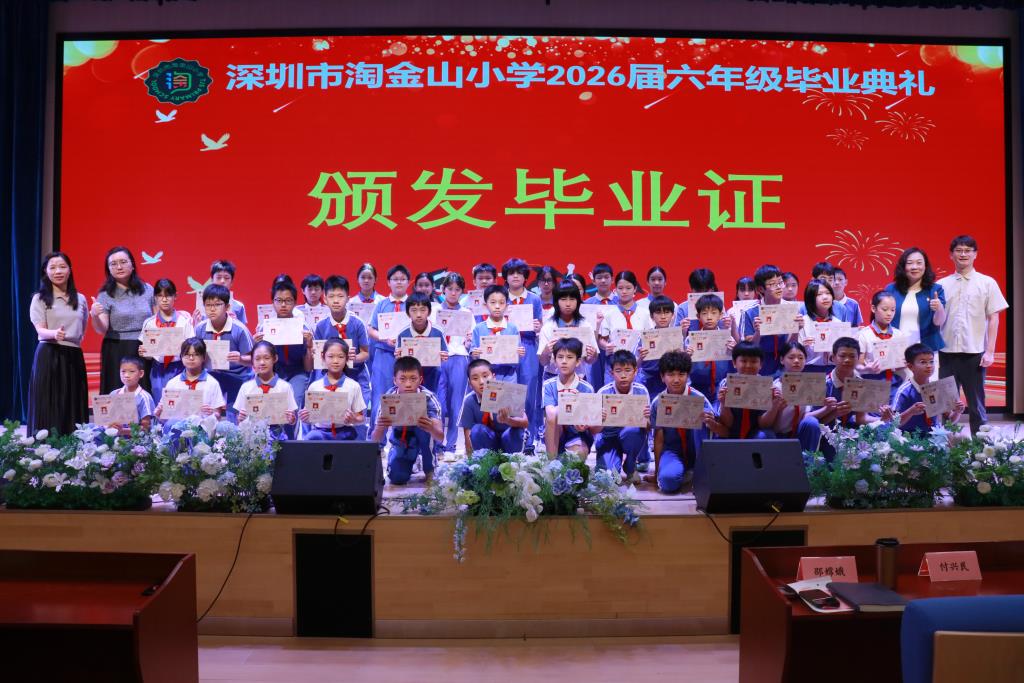 学校为全体毕业生颁发毕业证书