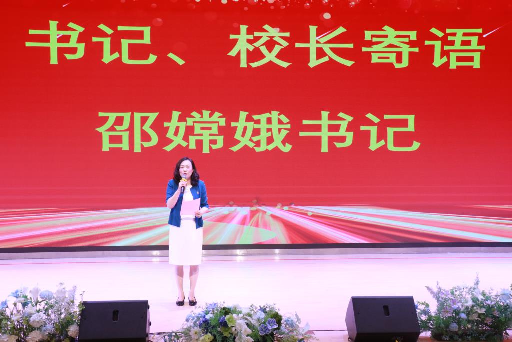 书记、校长寄语