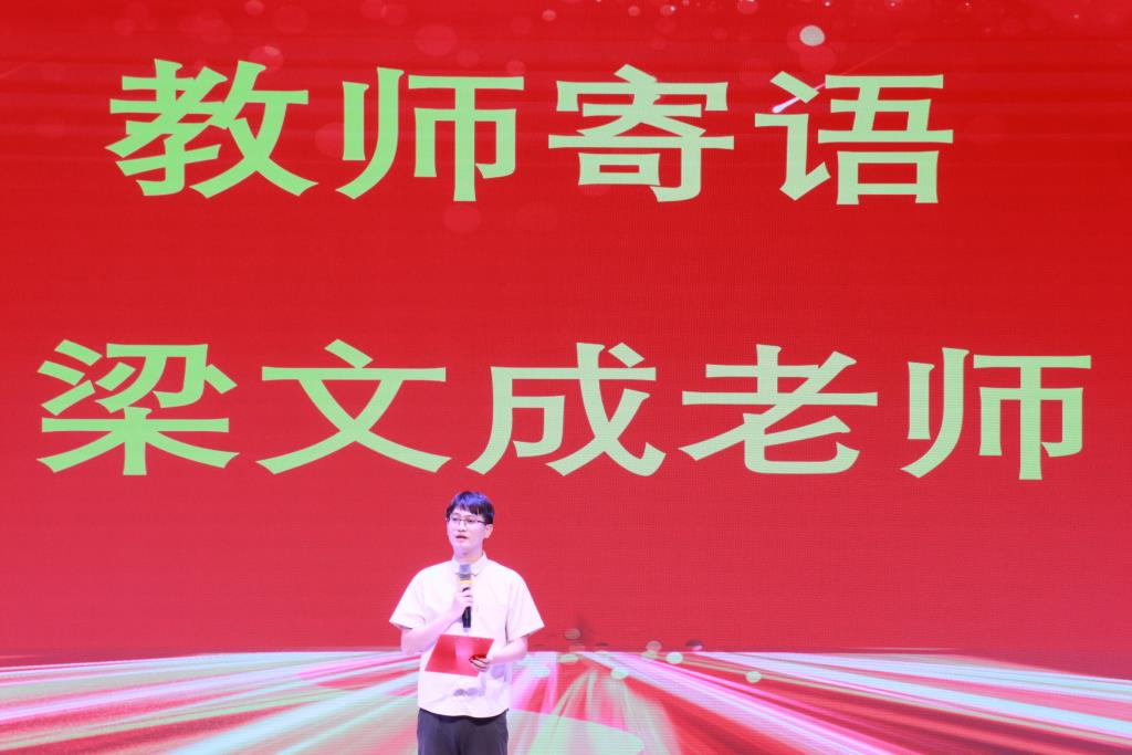 六年级教师代表寄语