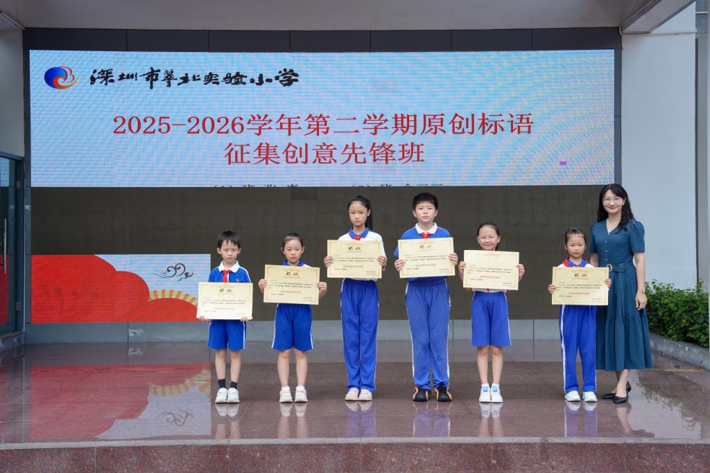 童心向党逐光行，盛夏蓄力启新章