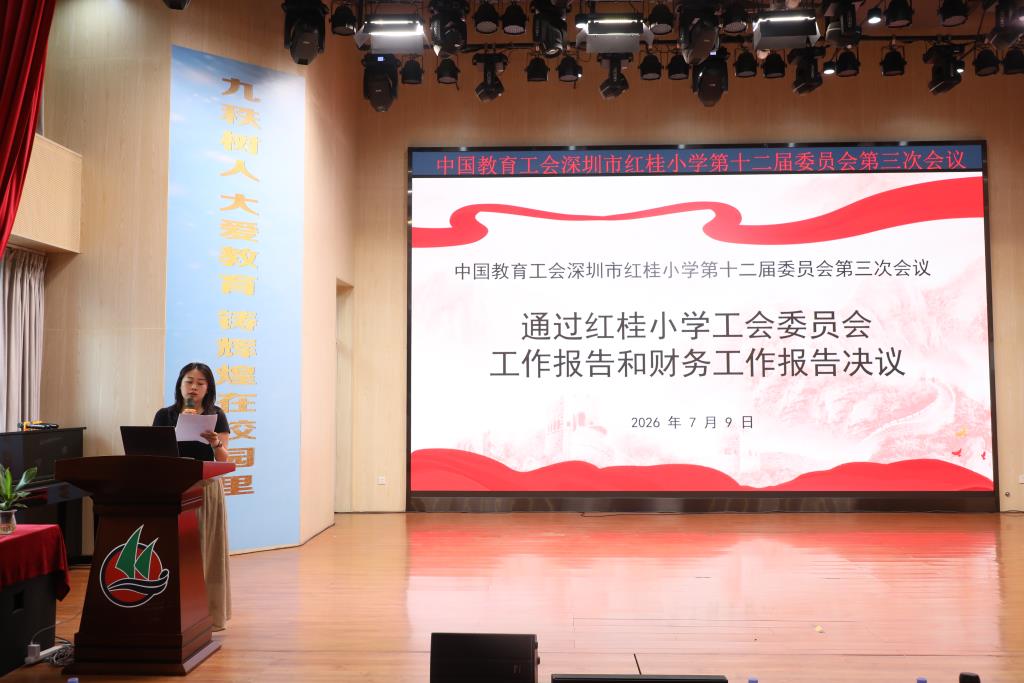 教代会照片