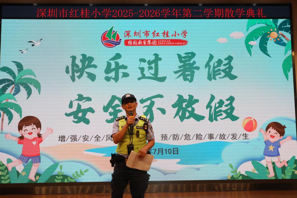 散学典礼照片