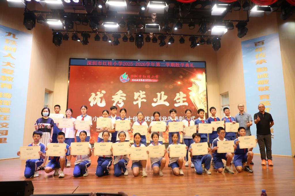 散学典礼照片