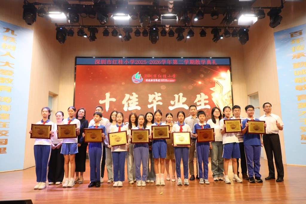 散学典礼照片