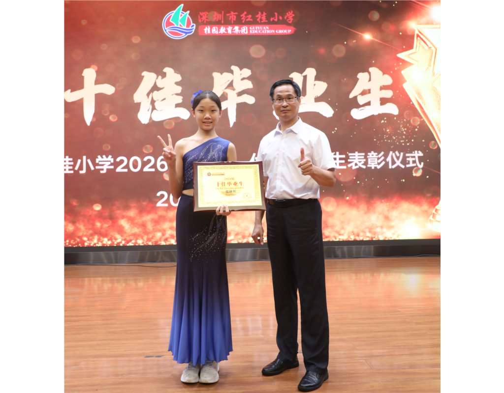 散学典礼照片