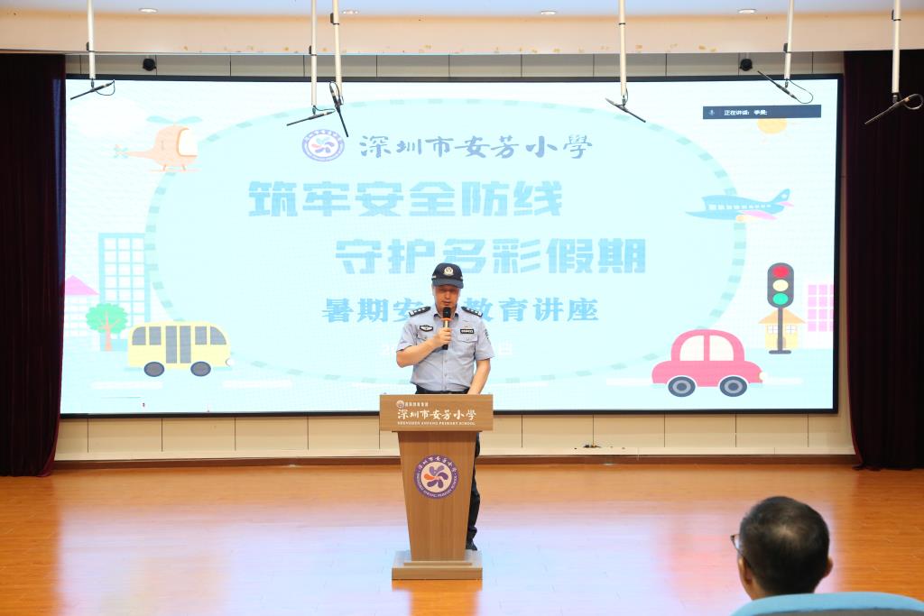 安芳小学举行2025-2026学年度第二学期散学典礼