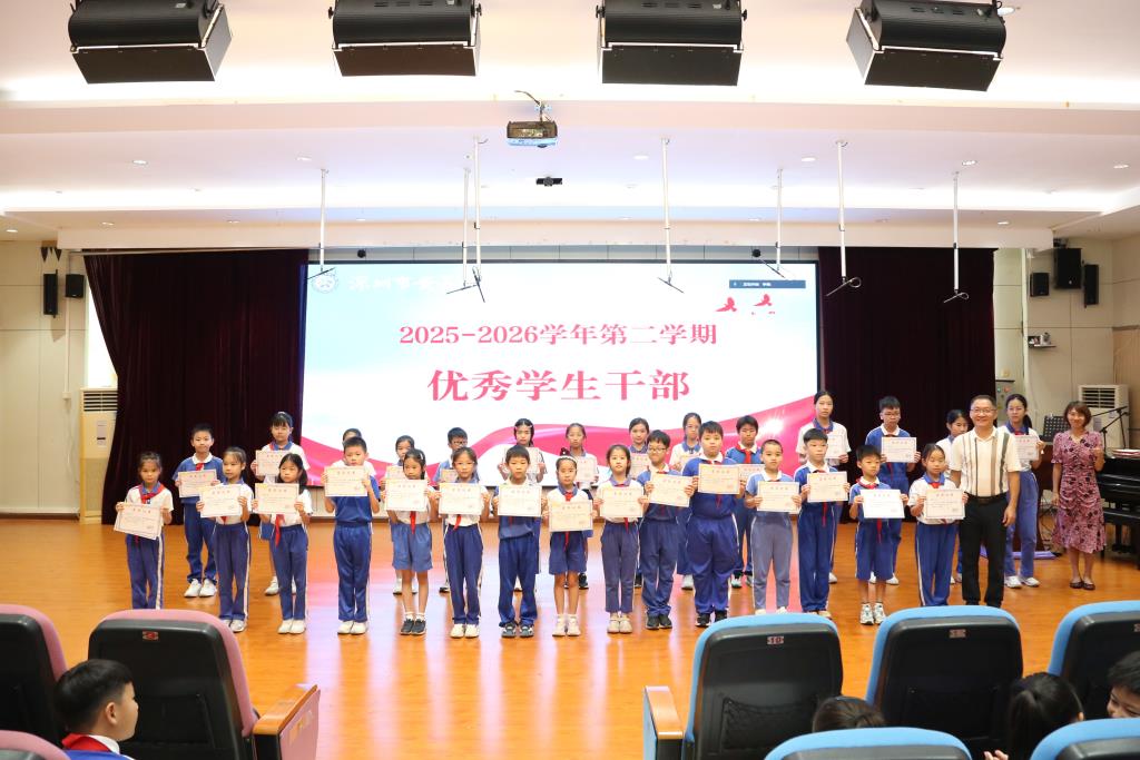 安芳小学举行2025-2026学年度第二学期散学典礼