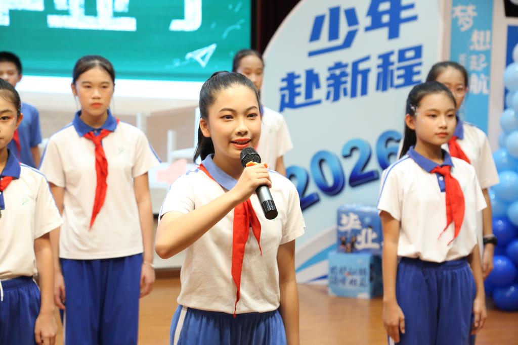 深圳市莲南教育集团安芳小学举行2026届毕业典礼