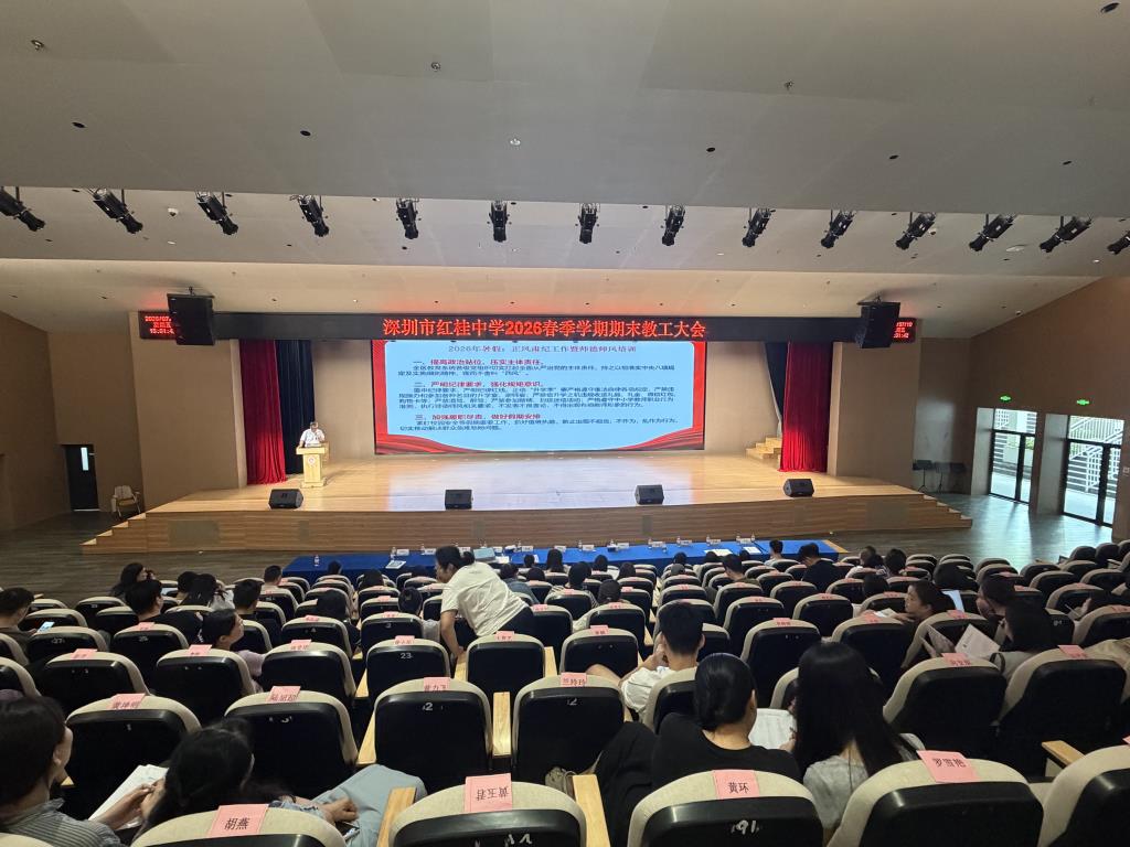 铸魂固本践育人初心，实干笃行绘红桂新卷