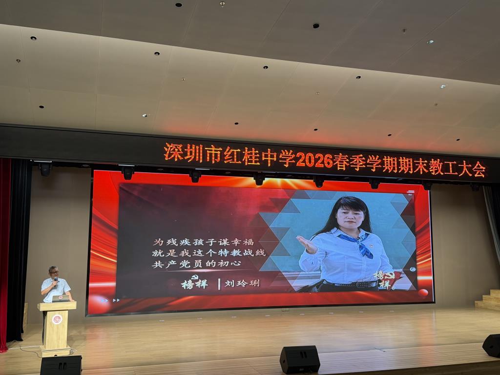 铸魂固本践育人初心，实干笃行绘红桂新卷
