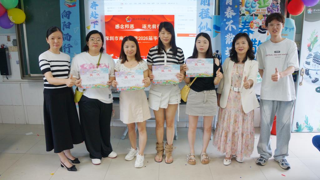深圳市南湖小学2026届六年级毕业典礼温情举行