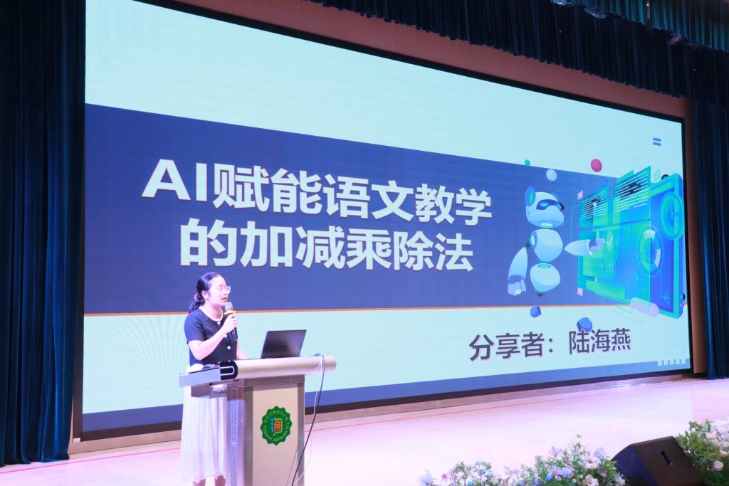 学科教师分享教学经验