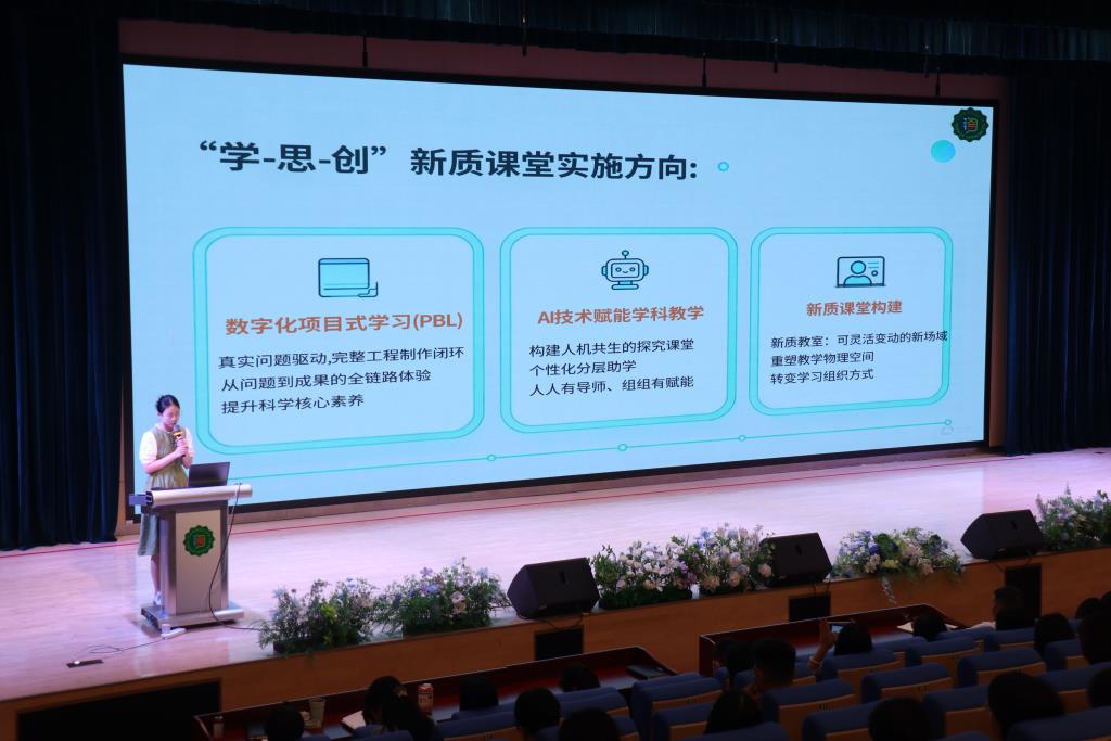 学科教师分享教学经验