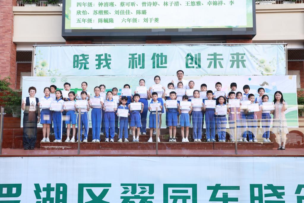 散学典礼
