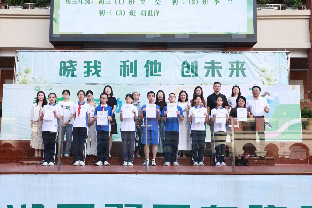 散学典礼