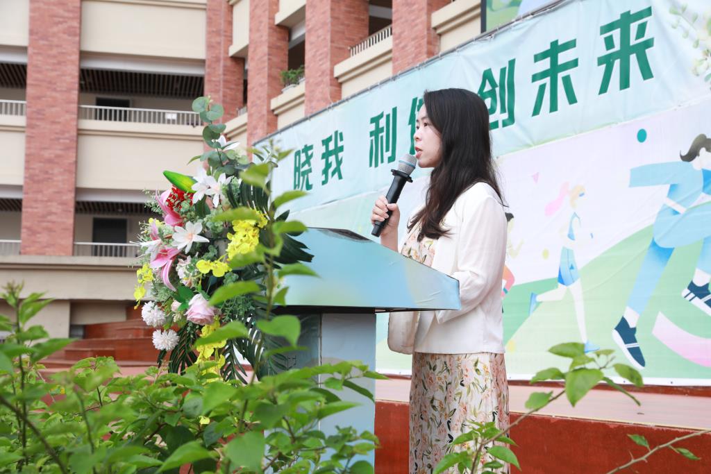 散学典礼
