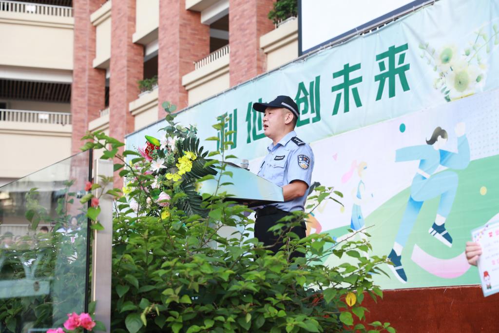 散学典礼