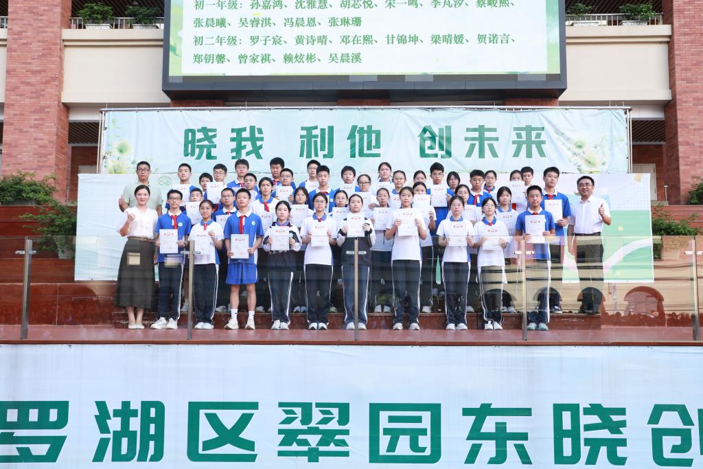散学典礼