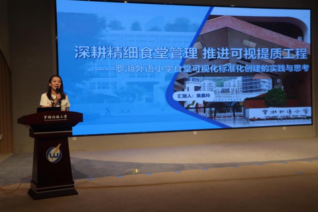 可视化标准化食堂食品安全管理体系中期推进会在罗湖外语小学顺利