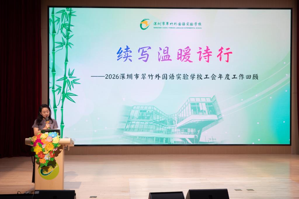 张缨主席汇报工会工作