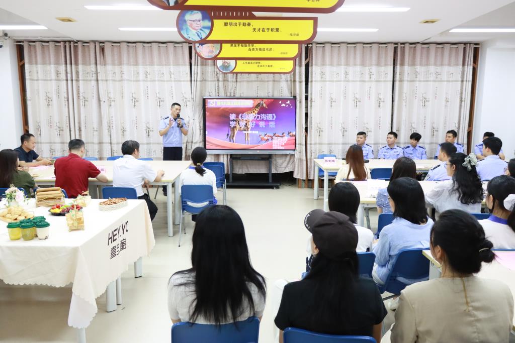翠园文锦中学联合南湖派出所开展共读分享活动