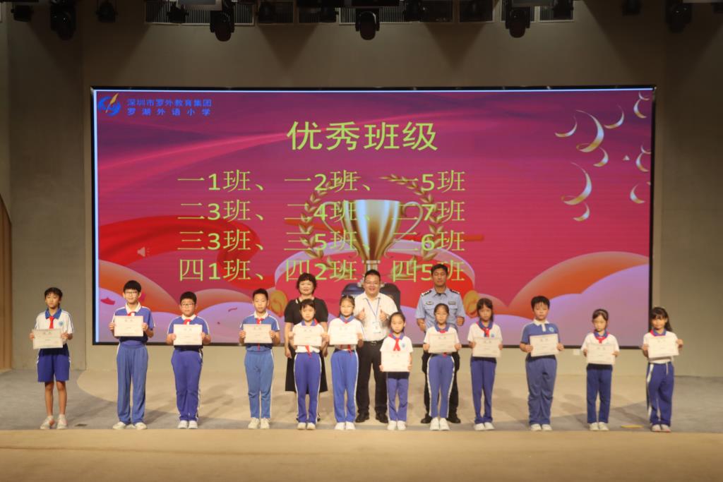 罗湖外语小学举行2025-2026学年第二学期散学典礼