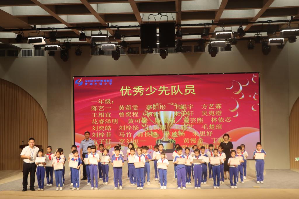 罗湖外语小学举行2025-2026学年第二学期散学典礼