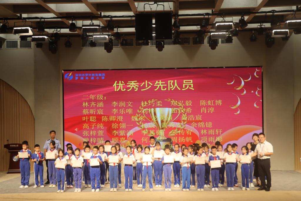 罗湖外语小学举行2025-2026学年第二学期散学典礼