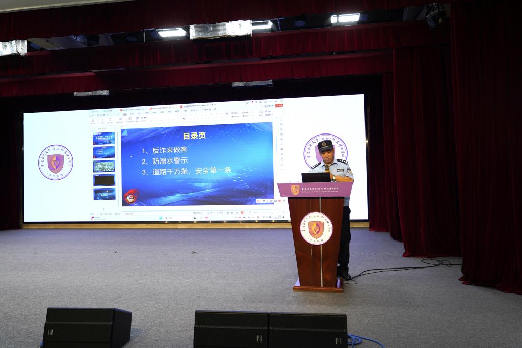 安全专题宣讲