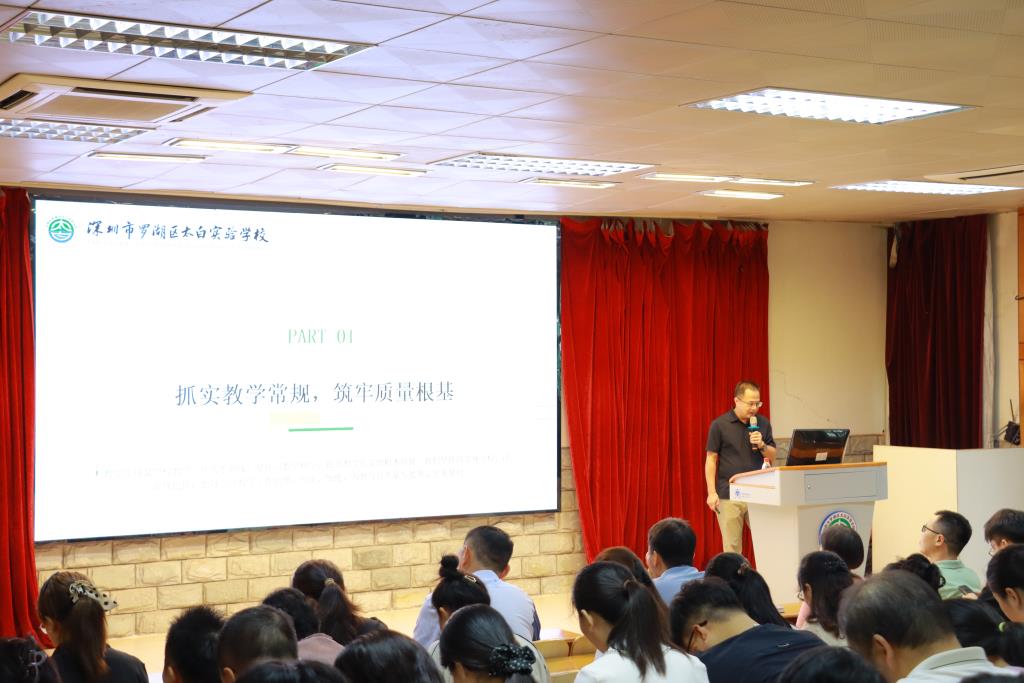 太白实验学校召开2025-2026学年第二学期期末总结大会