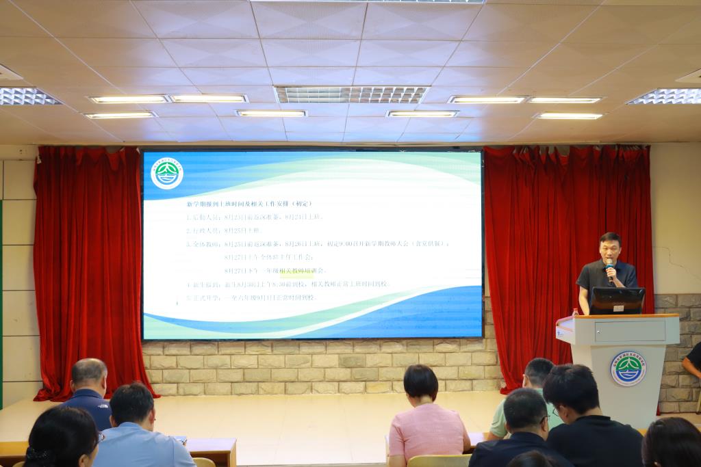 太白实验学校召开2025-2026学年第二学期期末总结大会