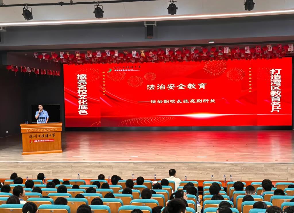 桂园中学2026年春季学期散学典礼暨法治安全教育大会圆满举行