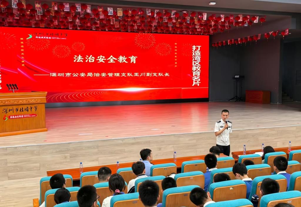 桂园中学2026年春季学期散学典礼暨法治安全教育大会圆满举行