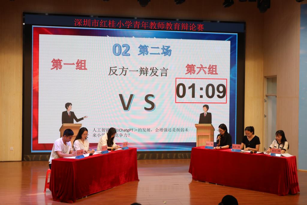 红桂小学青年沙龙教师教育辩论赛圆满落幕