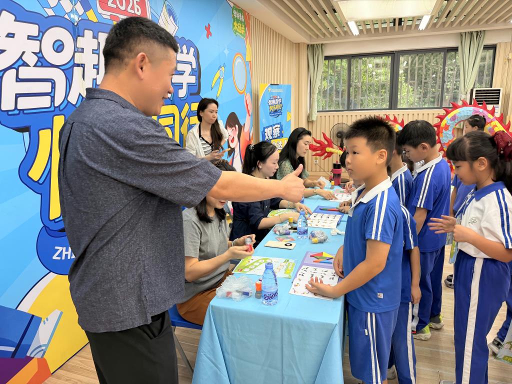 数学闯关