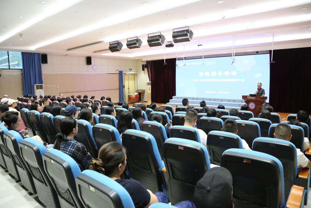 深圳市莲南教育集团安芳小学举行家委会总结表彰大会