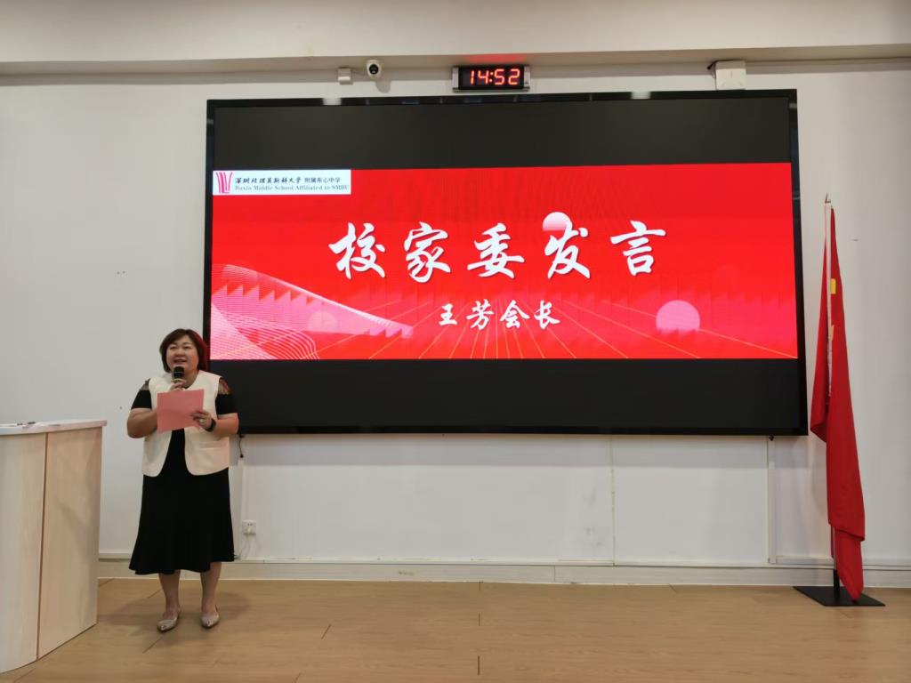 家校义工、家委表彰大会