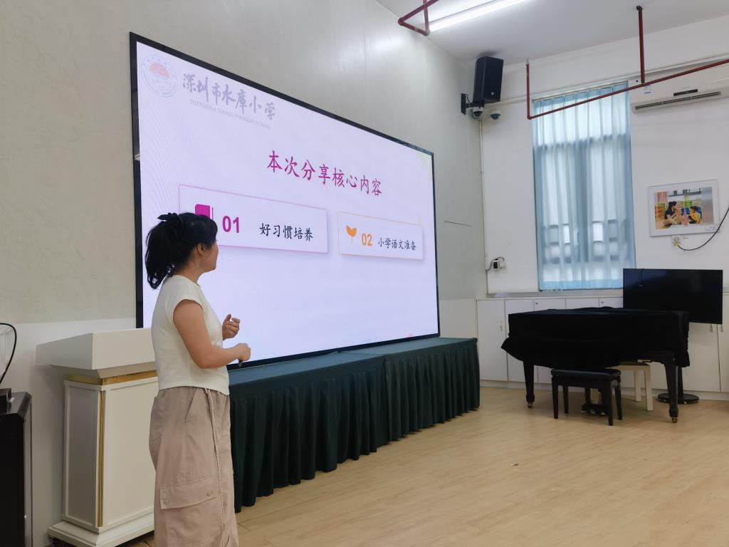 水库小学与乐湖幼儿园举行小幼衔接校家交流活动