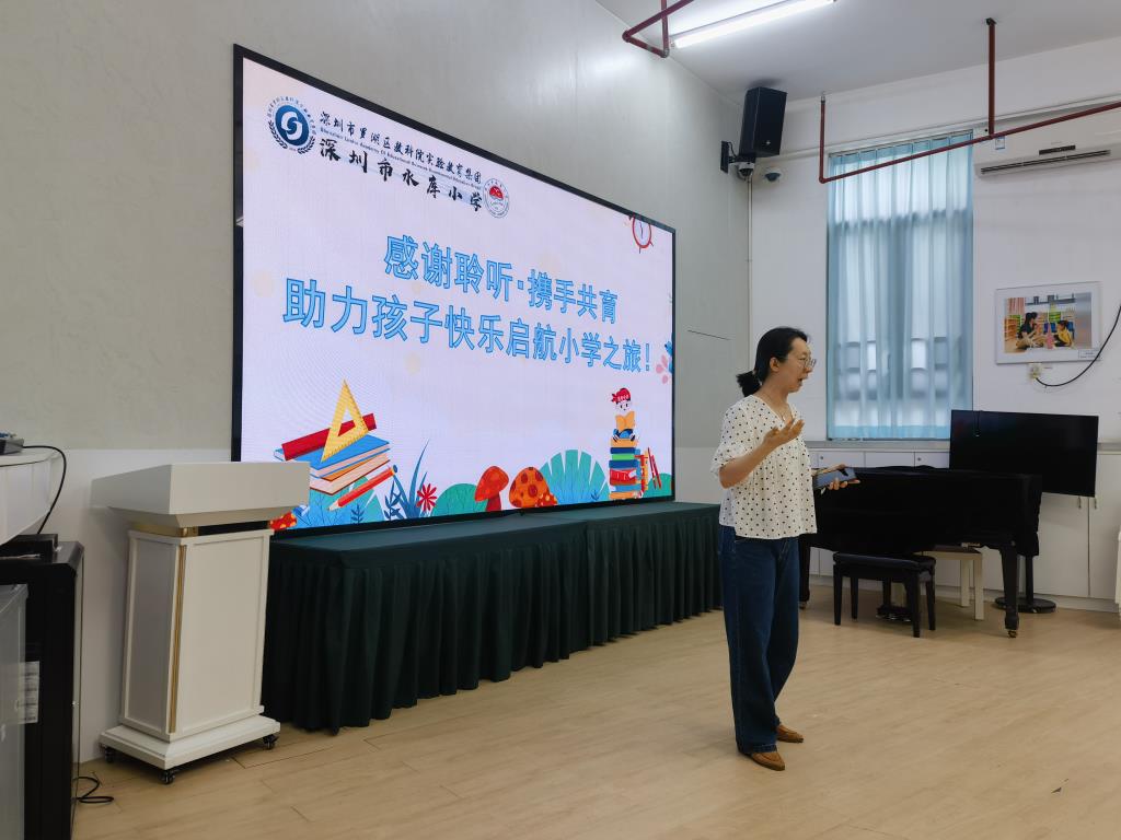 水库小学与乐湖幼儿园举行小幼衔接校家交流活动