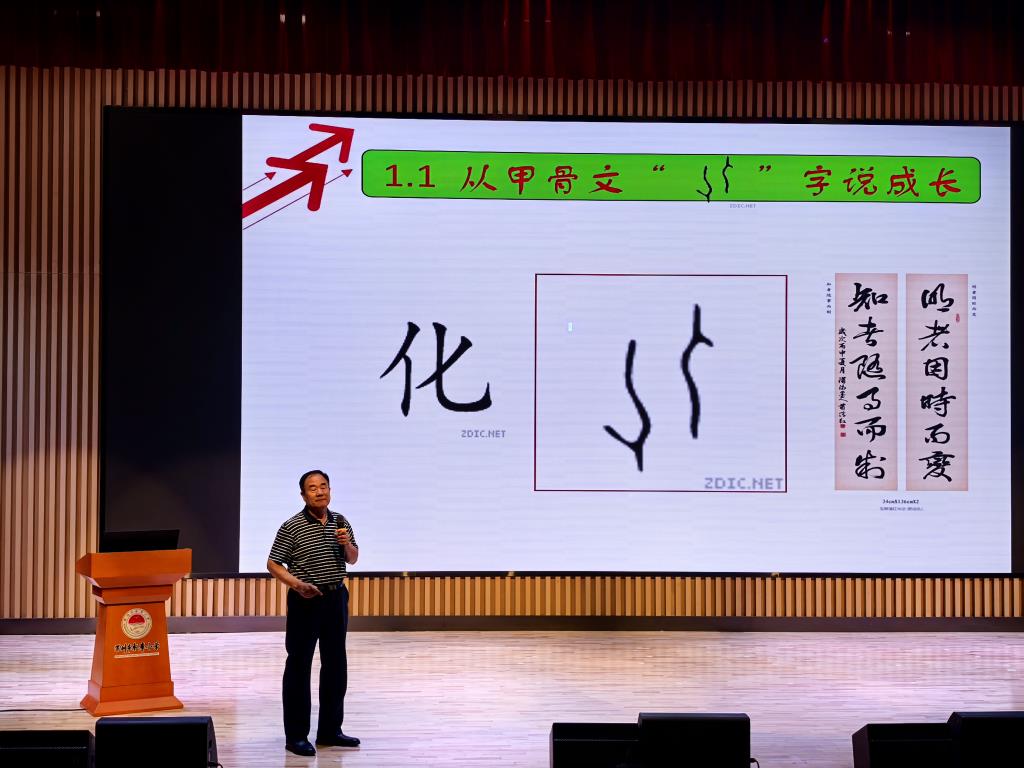深圳市水库小学举办专题讲座暨全体教师大会