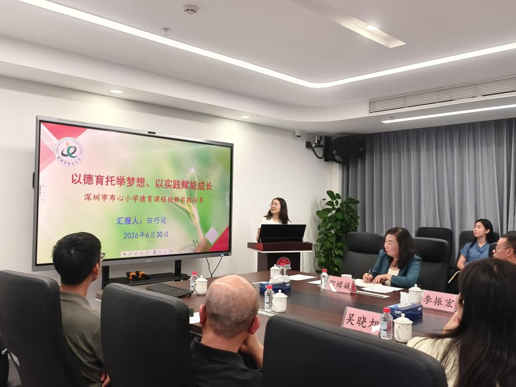 罗湖区教科院实验教育集团召开月度工作例会暨德育工作分享会