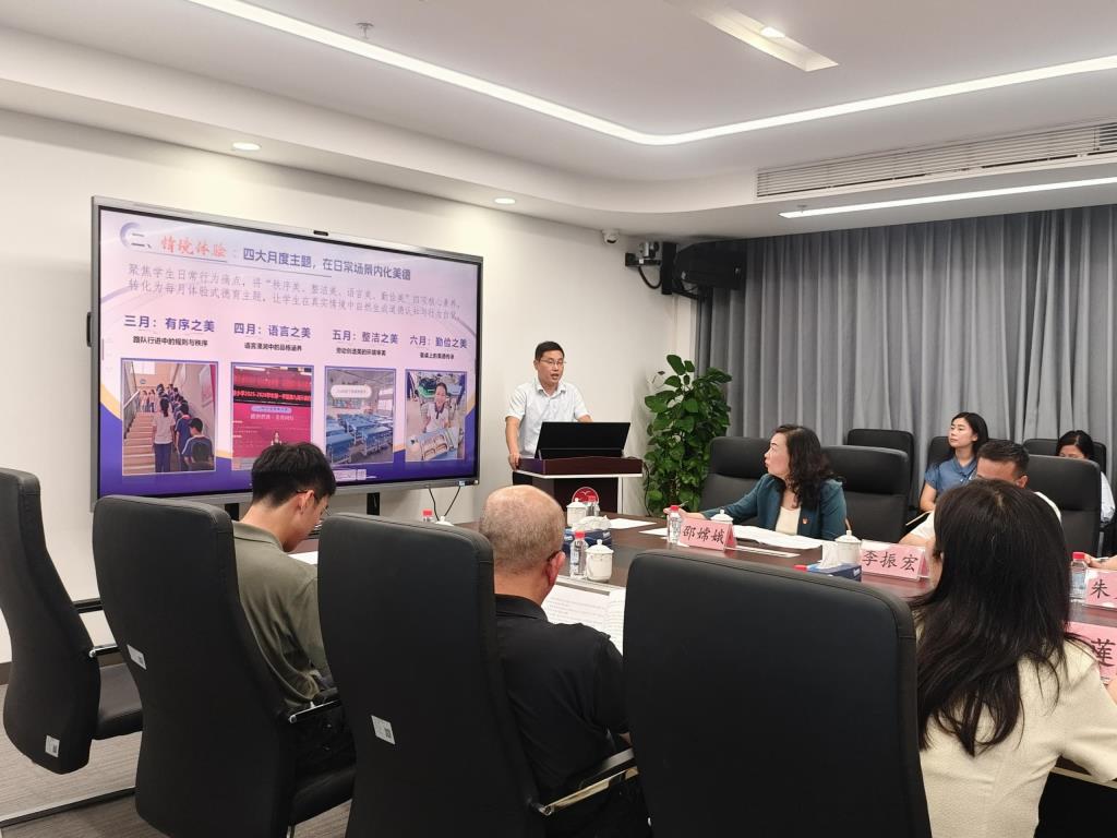 罗湖区教科院实验教育集团召开月度工作例会暨德育工作分享会